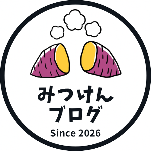 みつけんブログ